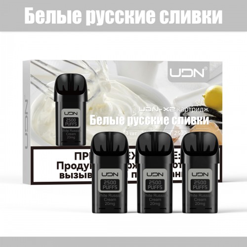 Картридж UDN X2 POD Белые русские сливки