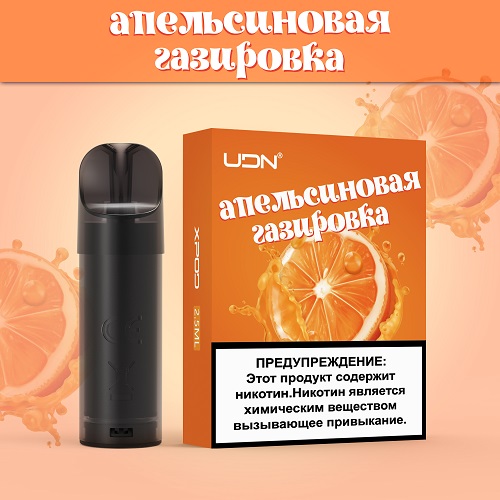 Картридж UDN-X "Апельсиновая газировка" 2.5 ml