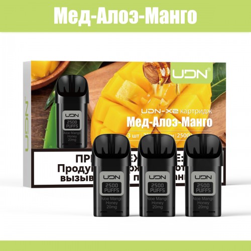 Картридж UDN X2 POD Мед-Алоэ-Манго