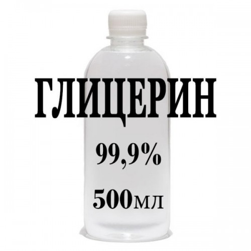 ГЛИЦЕРИН GLACONCHEMIE (ГЕРМАНИЯ)/ 500 МЛ.